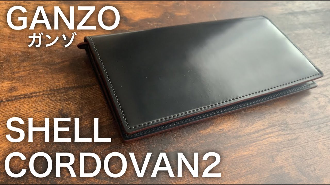 ガンゾ】シェルコードバン /長財布/小銭入れ付き - YouTube