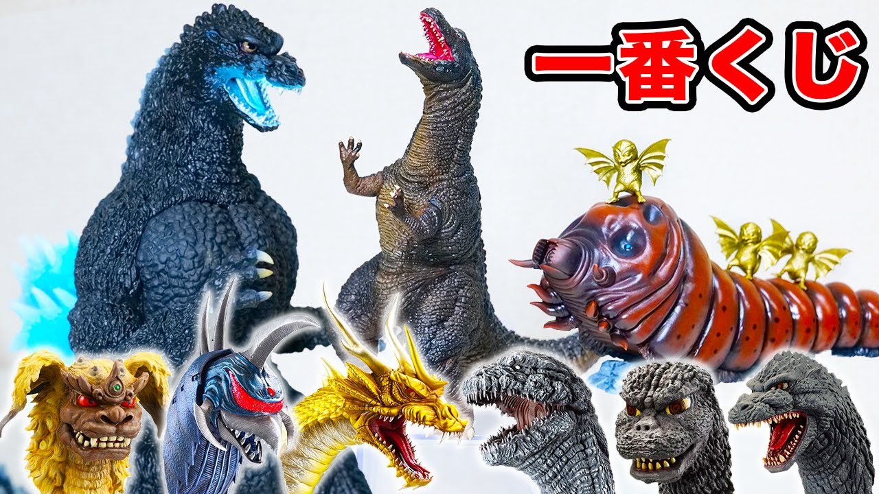 Godzilla Ichiban Kuji] Review of all the varieties up to the last