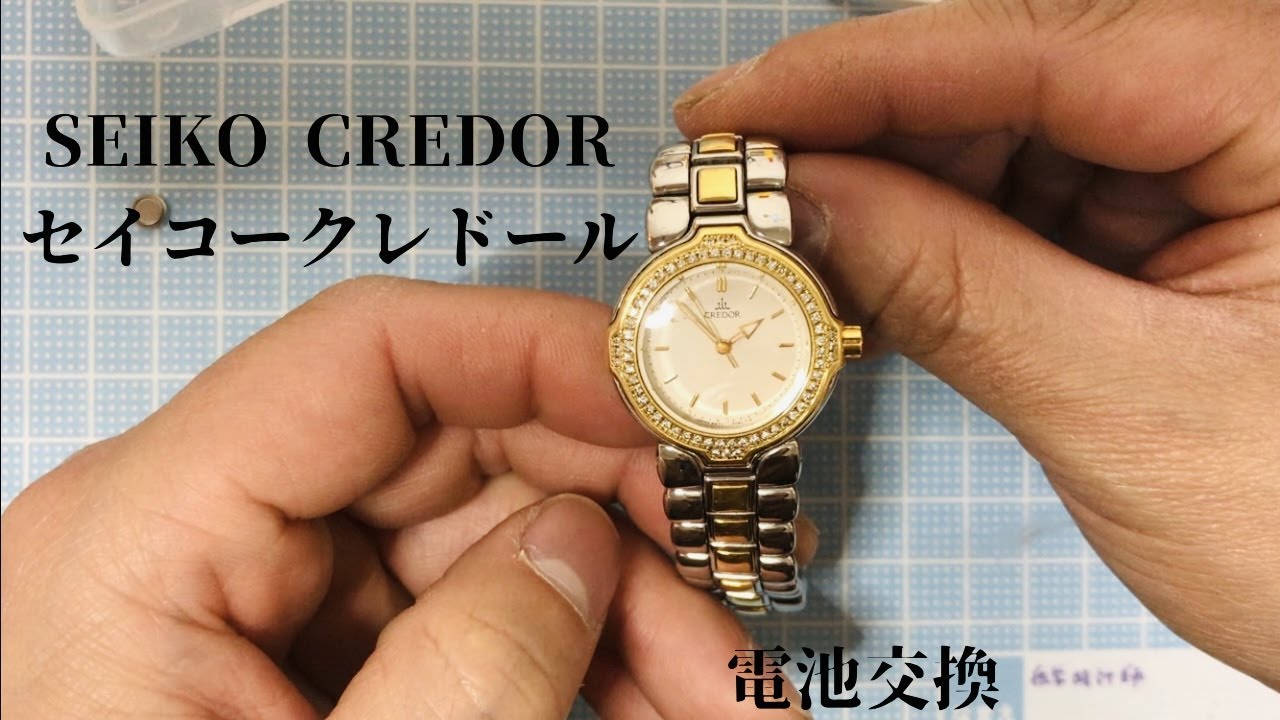 SEIKO CREDORの電池交換〜 - YouTube