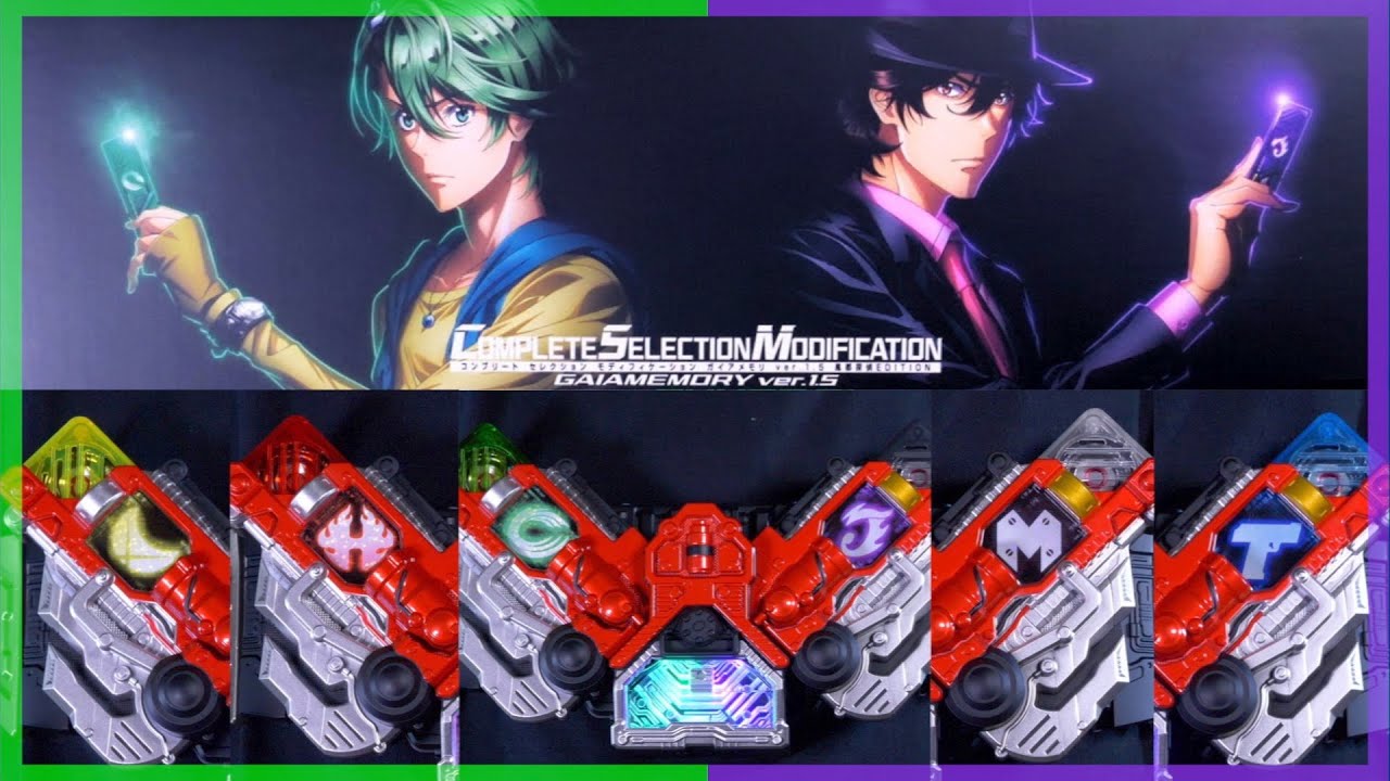 進化感じちゃった。CSMガイアメモリver1.5 風都探偵エディション【仮面