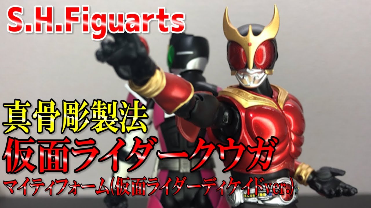 S.H.Figuarts 真骨彫製法 仮面ライダークウガ マイティフォーム(仮面