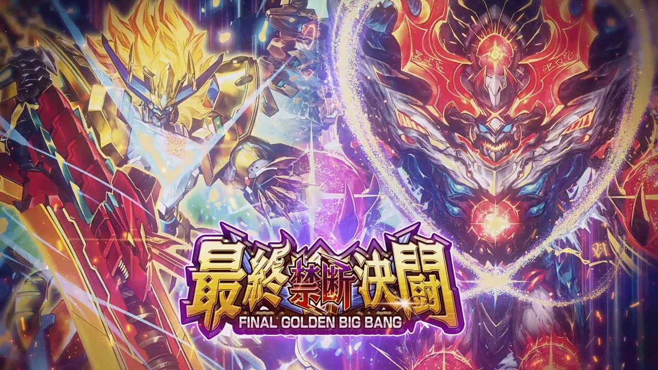 デュエプレ】ついに勝太編クライマックス！ 第30弾カードパック「最終