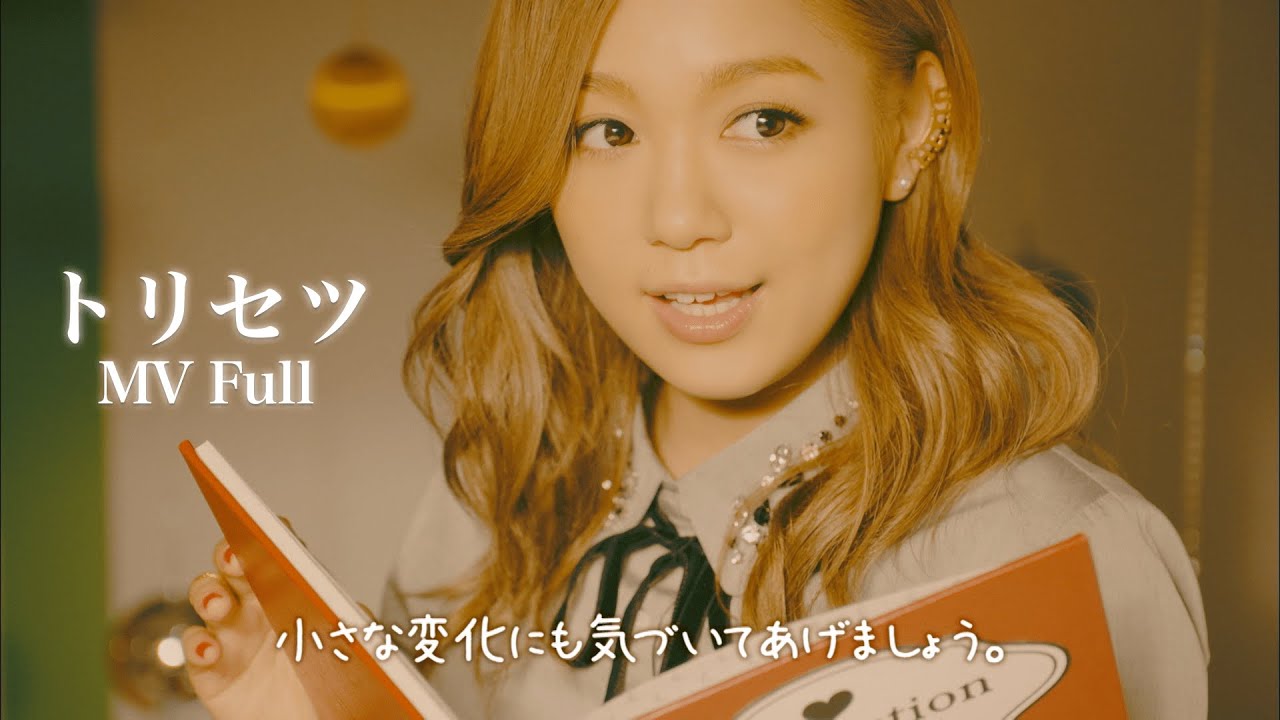 Kana Nishino 