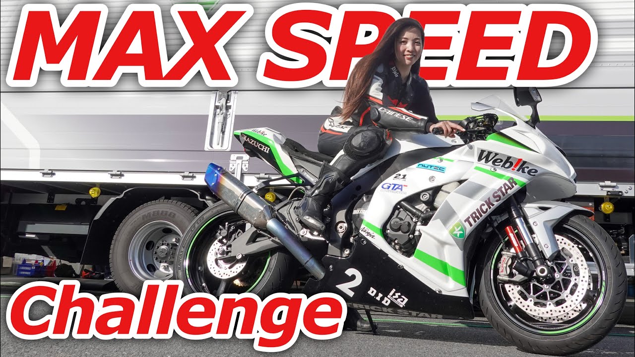 300km/h Top Speed Challenge With ZX-10R! - YouTube