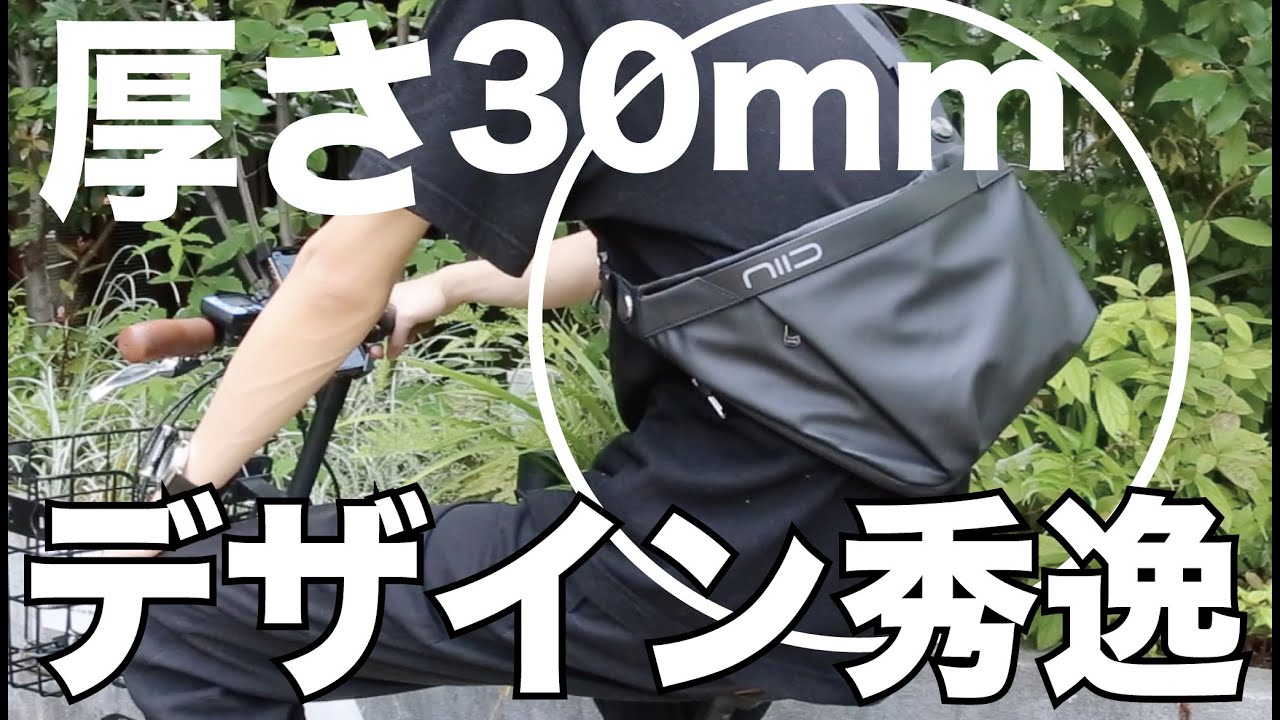 FINO IV （フィノ・フォー） 超薄型30mm！脇下に完全フィットする多