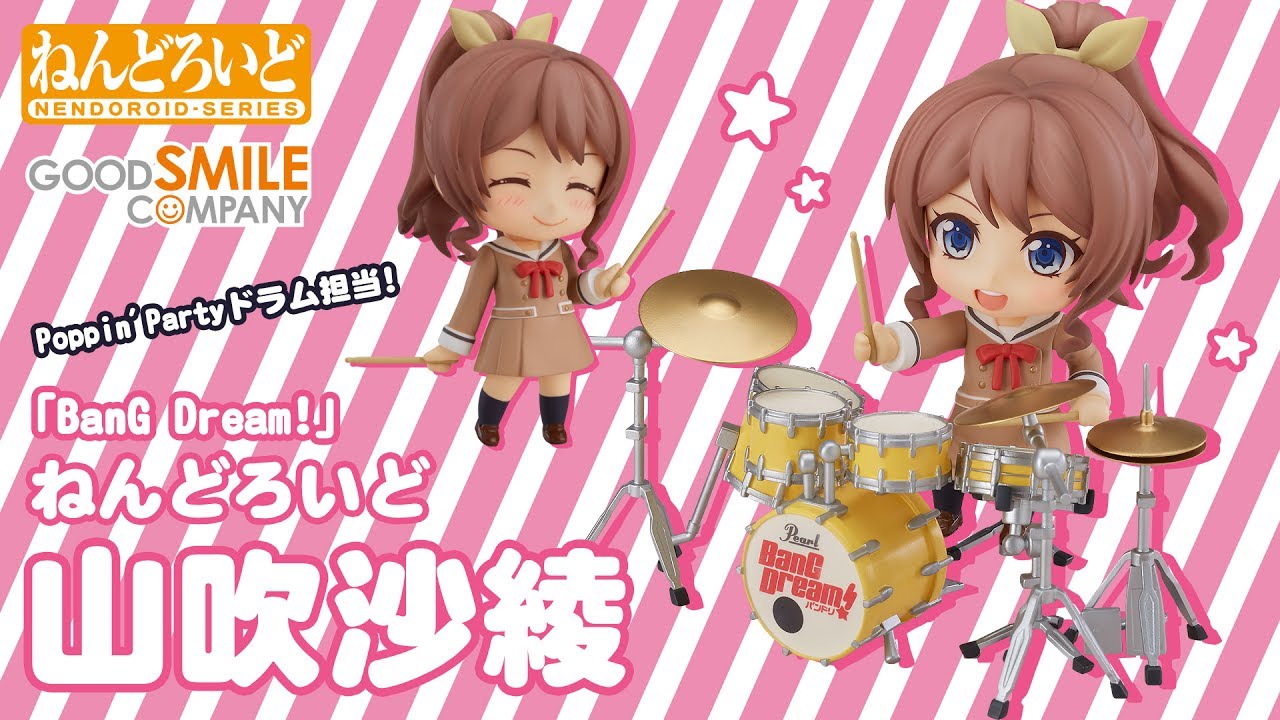 Poppin'Party ドラム担当！「ねんどろいど 山吹沙綾」 - YouTube