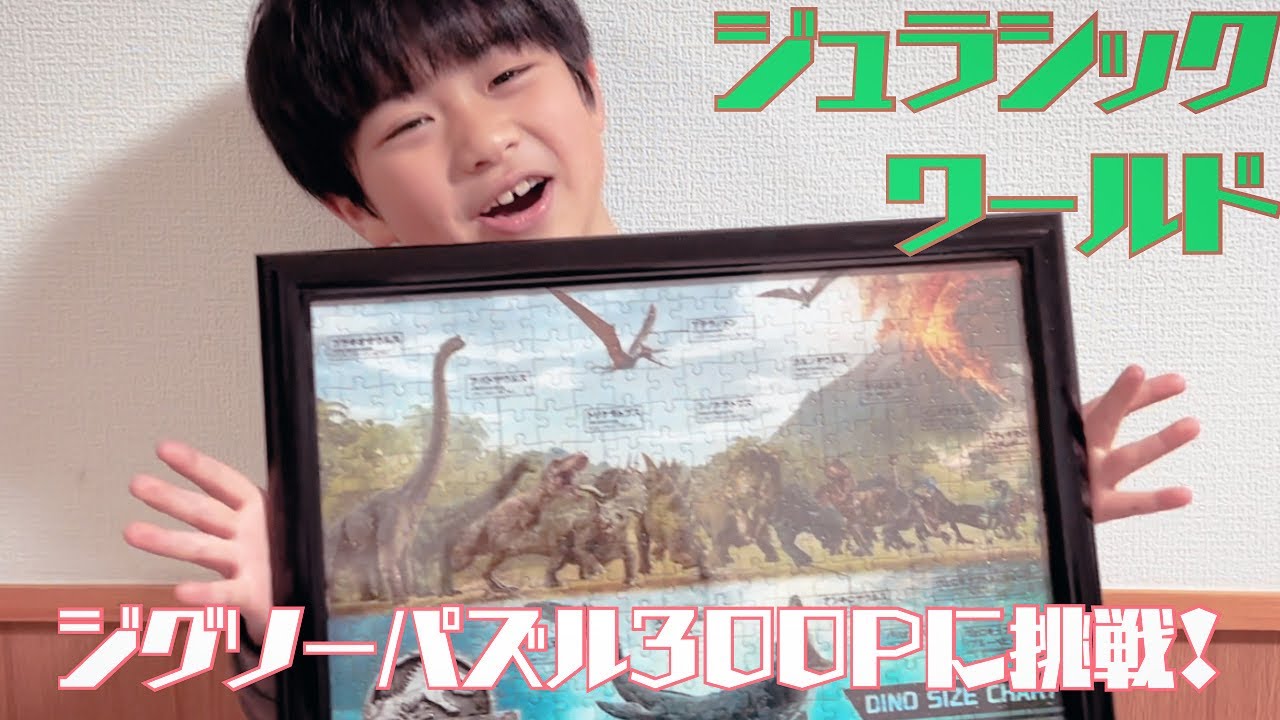 Original jigsaw puzzle! - YouTube