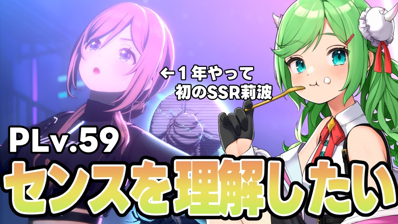 学園アイドルマスター】やっと莉波お姉ちゃんSSR手に入った！配布