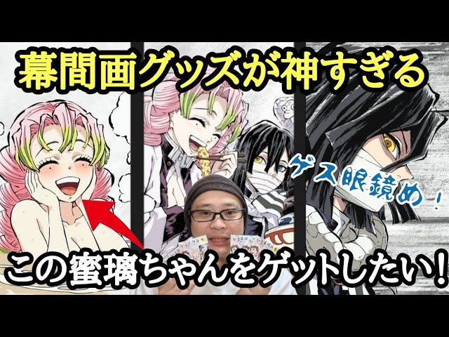 全集中展】幕間画グッズが神すぎる！入手困難なランダム缶バッジに全力