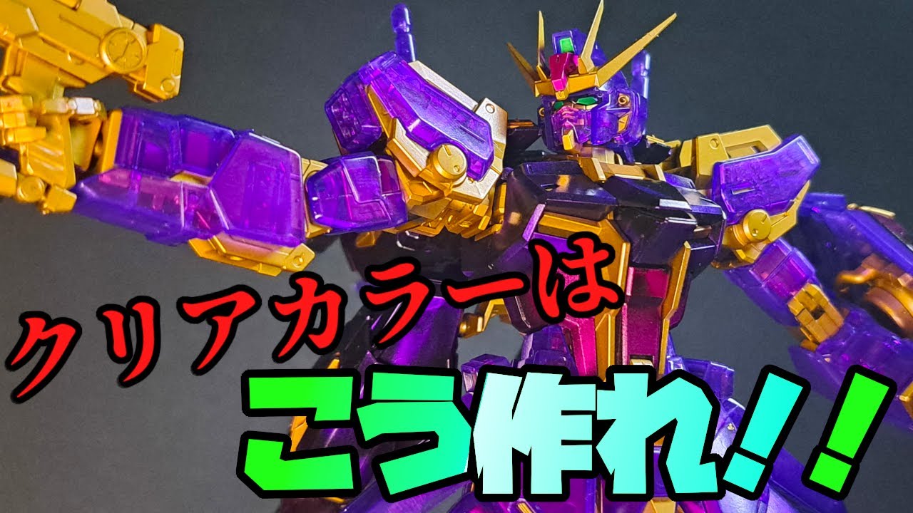 一番くじのMG エールストライクガンダムver,RM ソリッドクリアアナザー