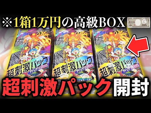 Unboxing the new set] The inclusion rate of the 10,000 yen luxury