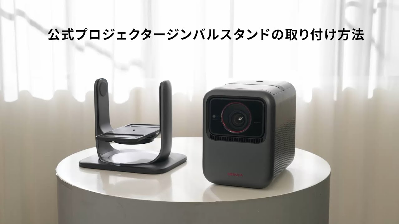 Nebula X1 | Anker Japan 公式オンラインストア
