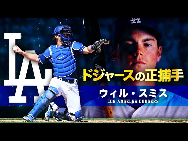ロサンゼルス・ドジャース ウィル・スミス ボブルヘッド ロサンゼルス