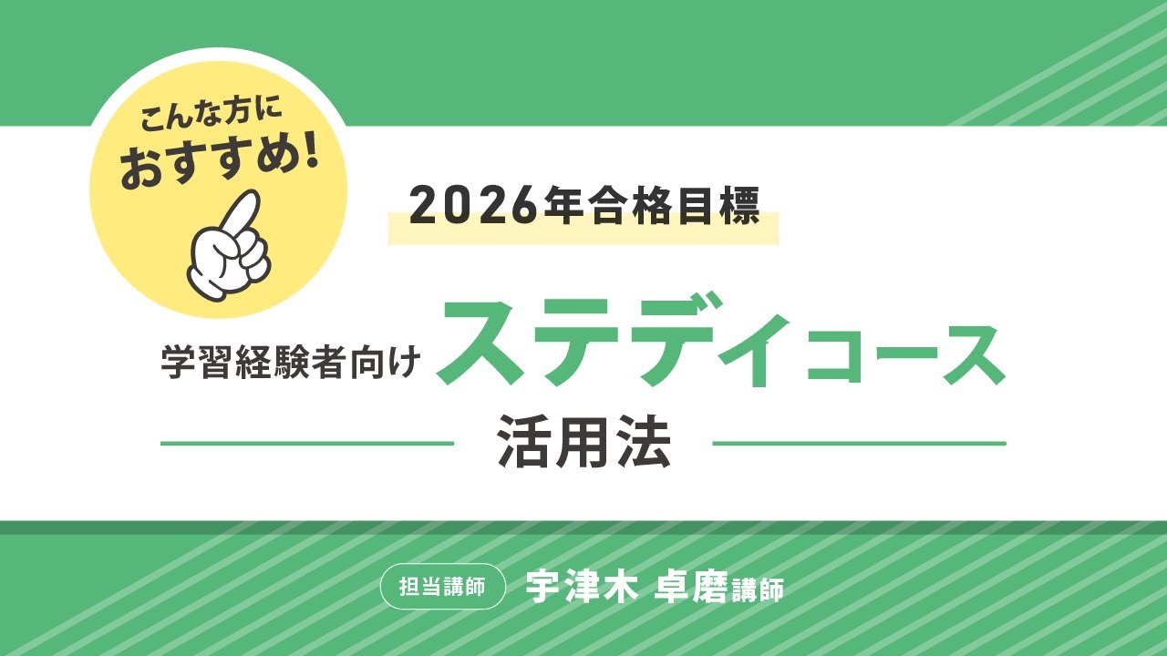 Judicial Scrivener] 2026 Exam Passing Goal 