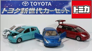 Opened the miniature car Tomica Gift Toyota New Generation Car Set