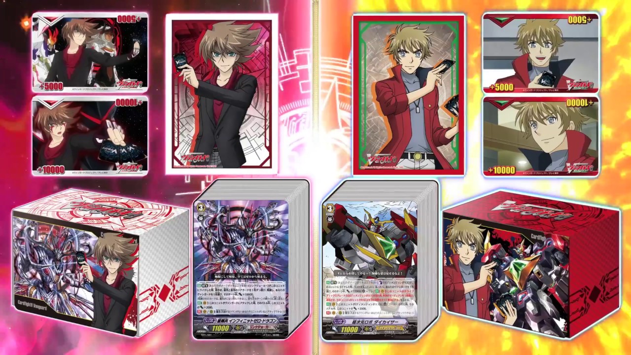 カードファイト!! ヴァンガード はじめようセット「侵略の星輝兵