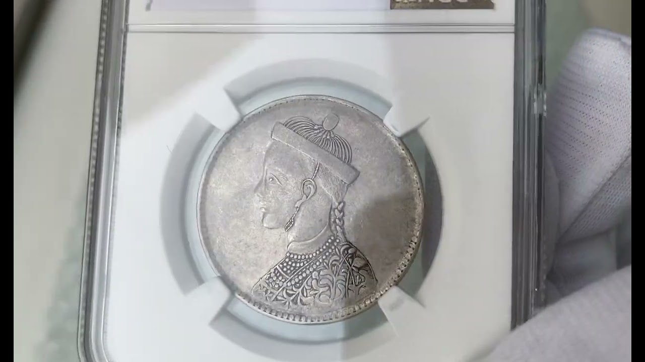 NGC鑑定AU53 西蔵 チベット銀貨 光緒帝 四川省造 ルピー シルバー