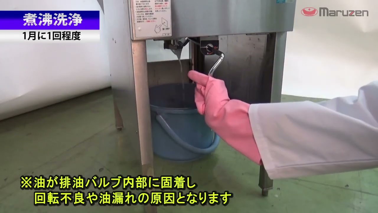 MGF-C18K マルゼン 涼厨 フライヤー