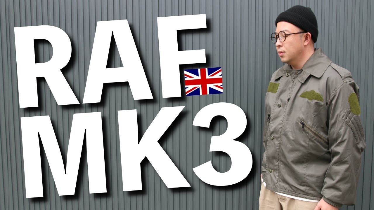 RAF🇬🇧】イギリス空軍MK3ジャケット！50年の歴史を持つ洗練された名作