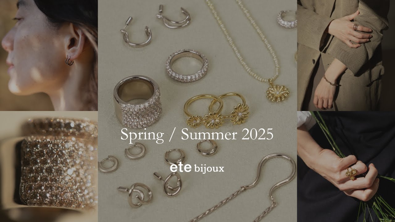 ete bijoux】2025SS｜懐かしさとモダンさを兼ね備えた、大人の新作