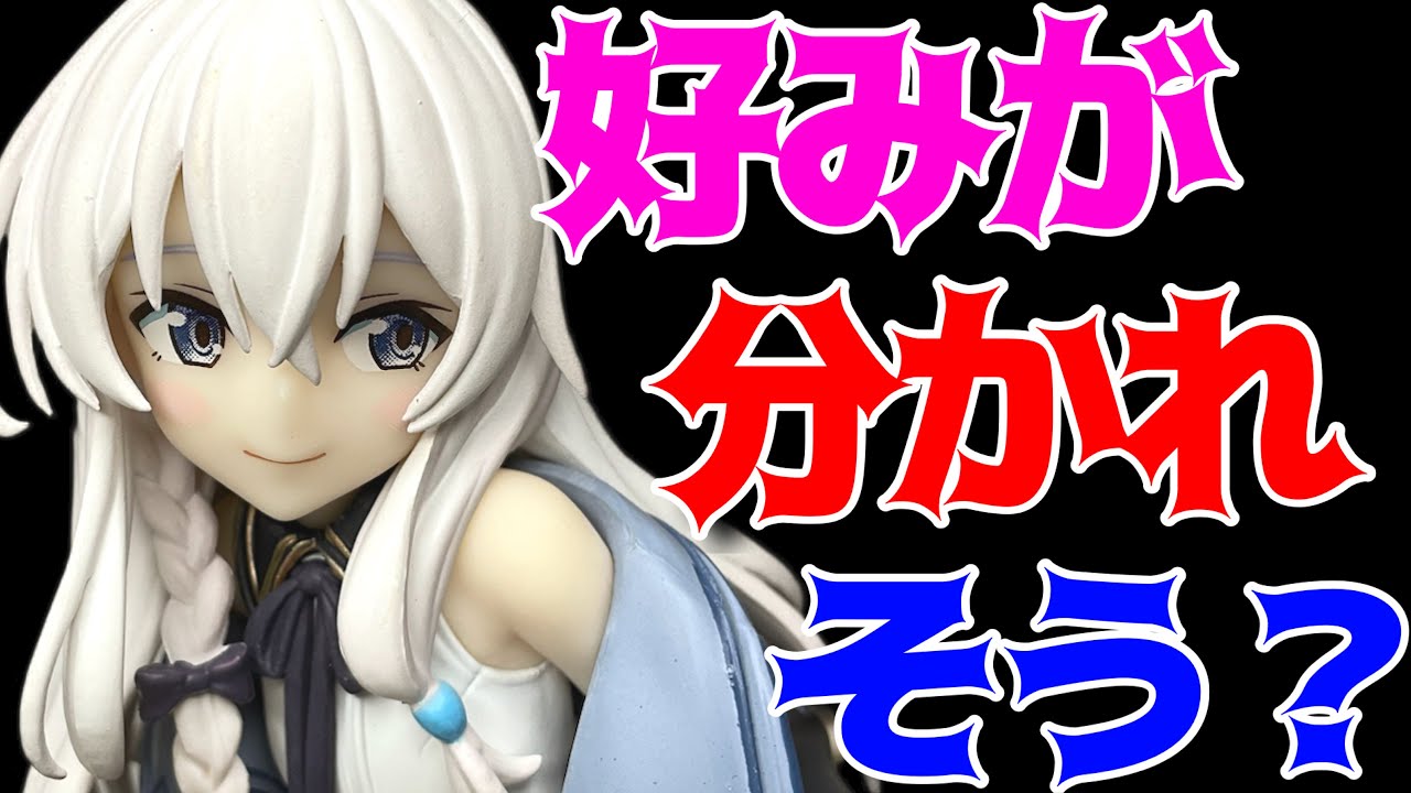 魔女の旅々】Trio-Try-iT Figureーイレイナー開封レビュー！ - YouTube