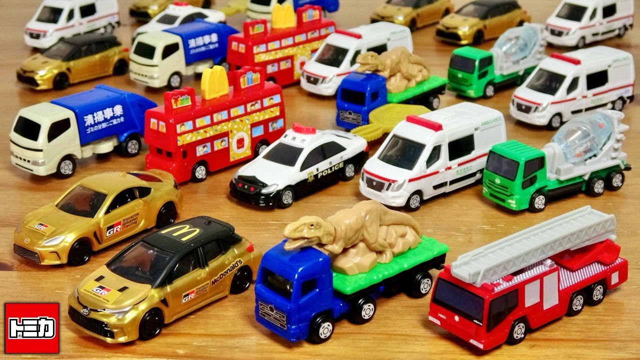 大量ゲット！ハッピーセットトミカ2024を一気に楽しむ☆金カローラと