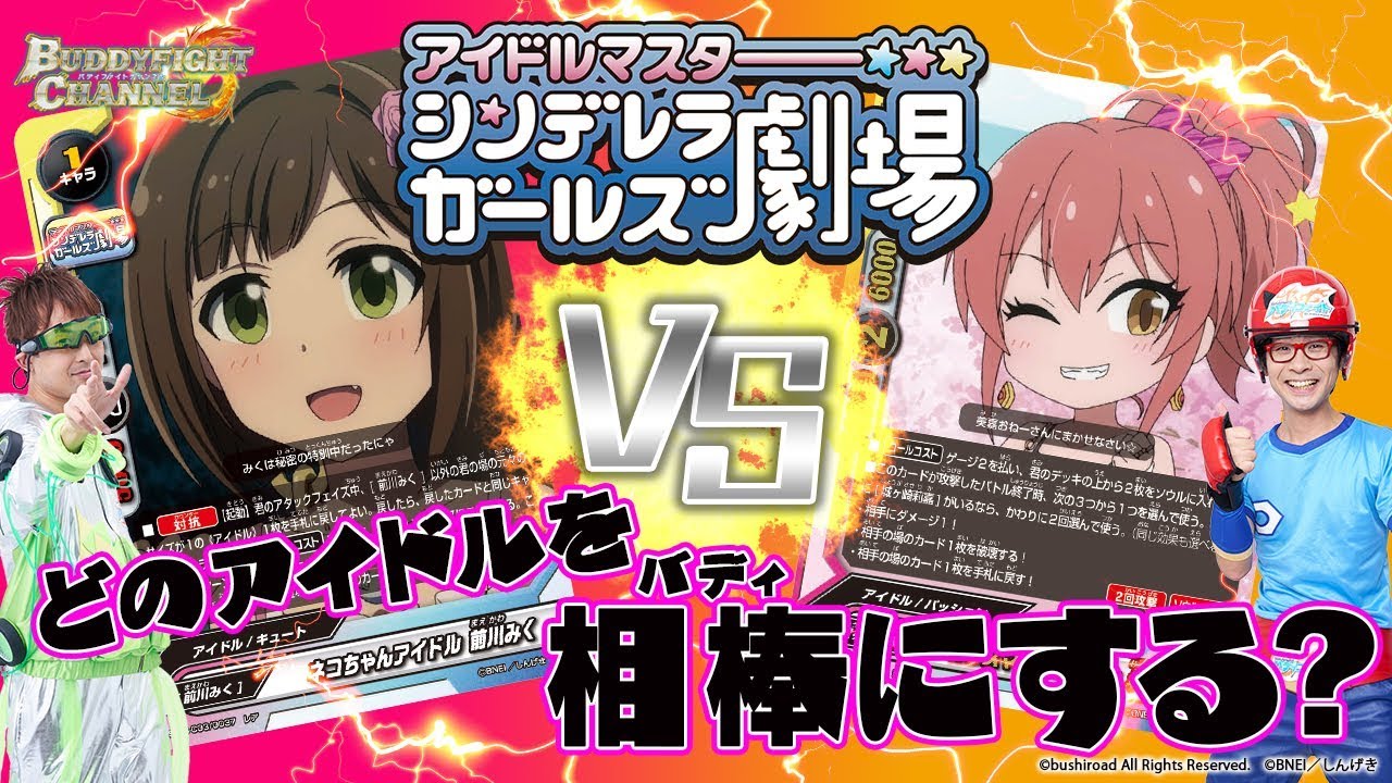 公式】アイドルマスターシンデレラガールズ劇場が登場！！キュートvs