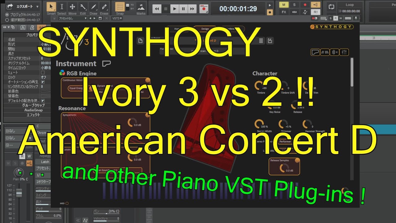 SYNTHOGY Ivory 3 vs Ivory 2！American Concert D Rock Piano