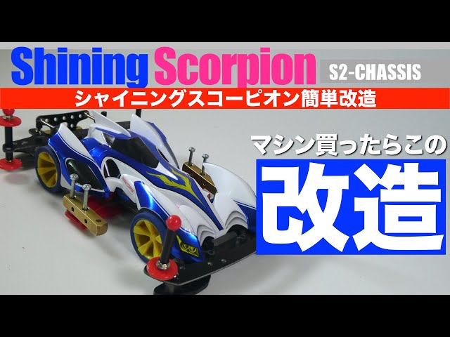 Mini 4WD] 