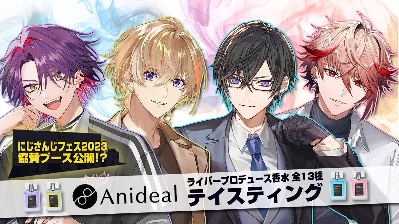 プロデュース香水】#VOLTACTION が全部テイスティングします！ - YouTube