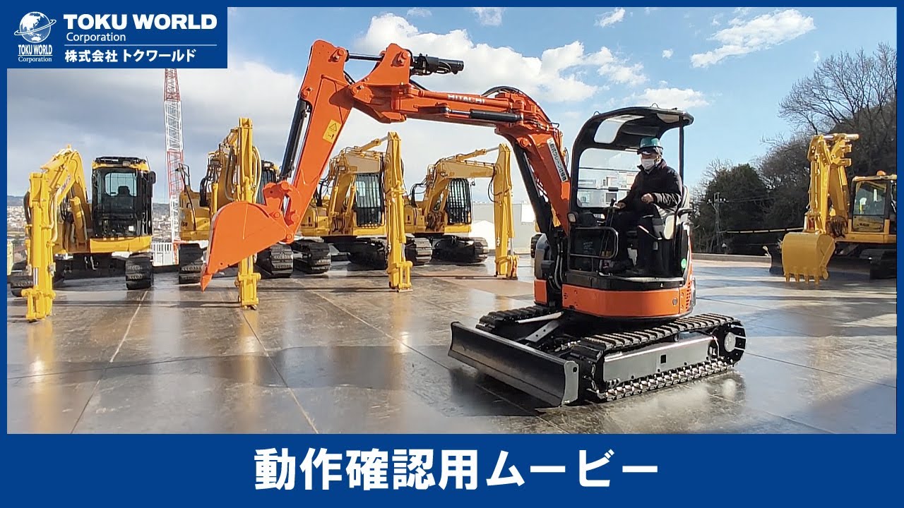 日立建機 ZX40UR-3 ミニユンボ（ミニバックホー）4t~5t 三重県中古重機