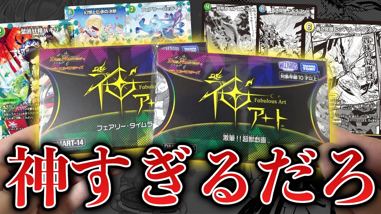 神商品】中身は全て神イラストの『神すぎる最高級パック』が今回も想像