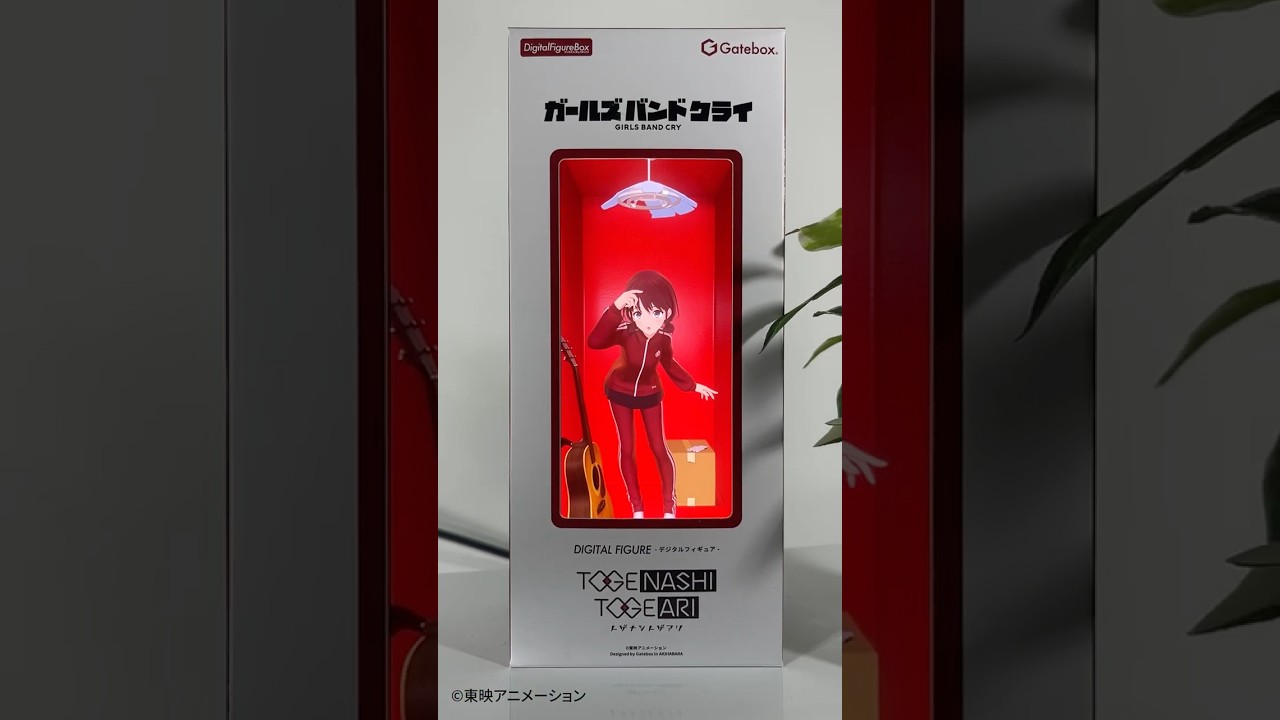 デジタルフィギュアボックス ガールズバンドクライ - Gatebox - BOOTH