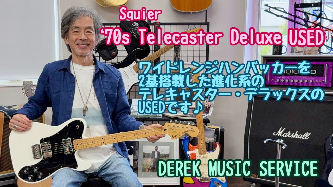 2018年製の Squier Telecaster Deluxe USEDです！ - YouTube