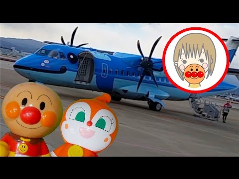 ❤アンパンおねえさん❤アンパンマン ドキンちゃん おもちゃ 飛行機