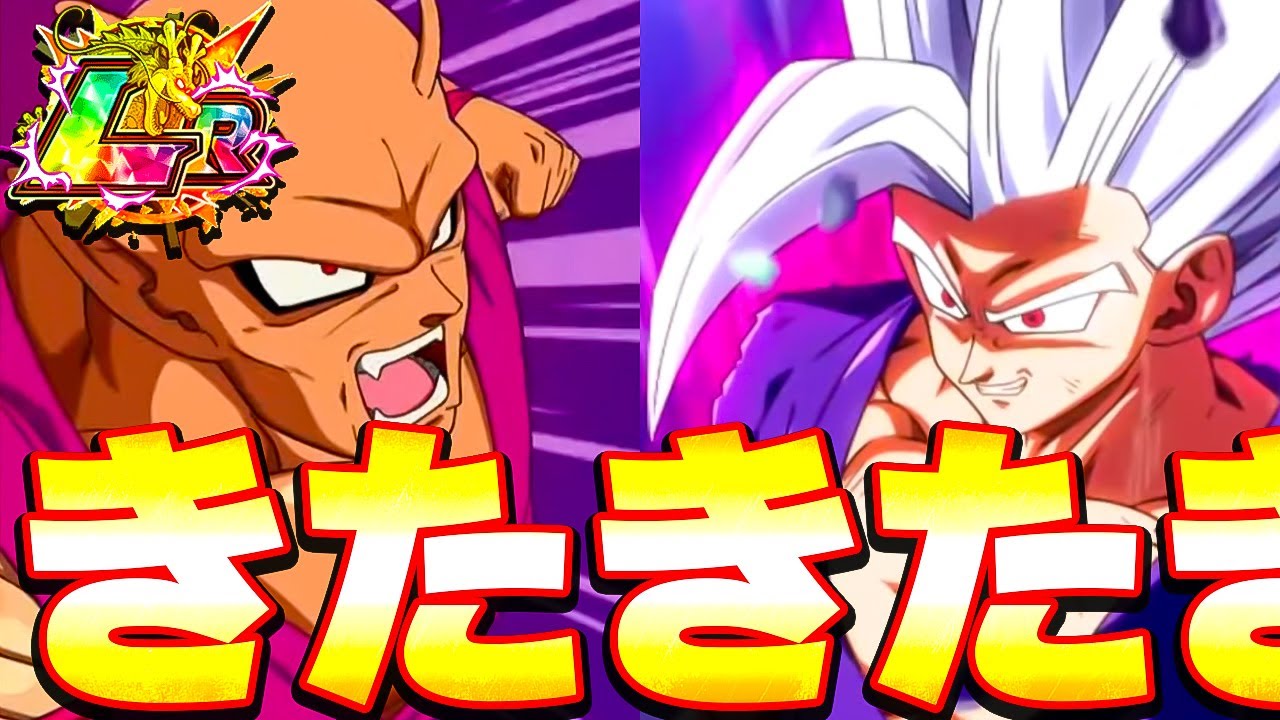 ついにLR悟飯ビーストとオレンジピッコロさんの性能と演出きたきた