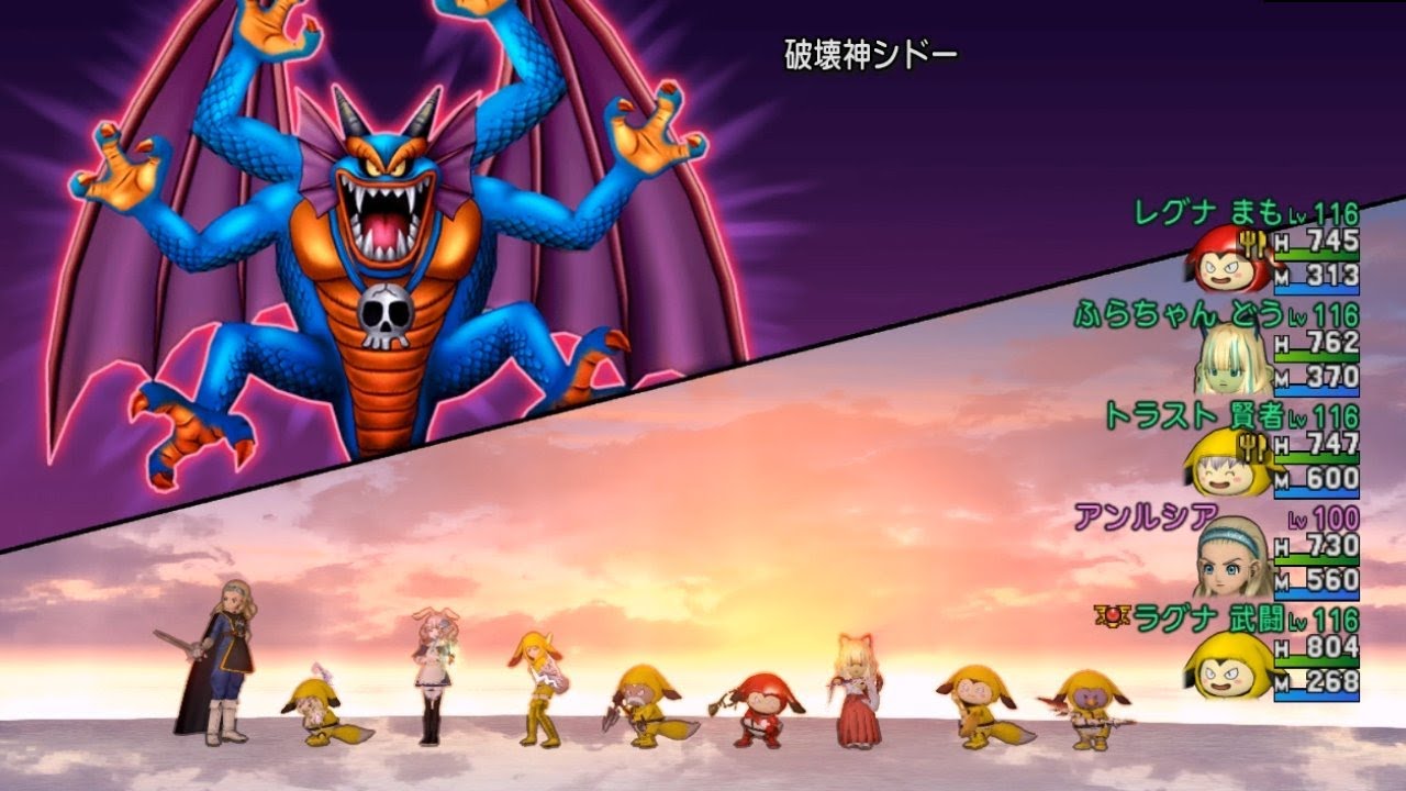 ドラクエ10】破壊神シドー初日の最速初討伐！【8人同盟バトル】 - YouTube