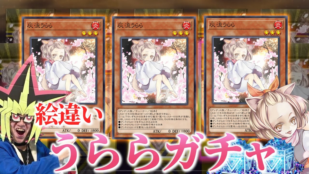 遊戯王 灰流うらら 絵違いプリズマティックシークレットレア1枚 灰流