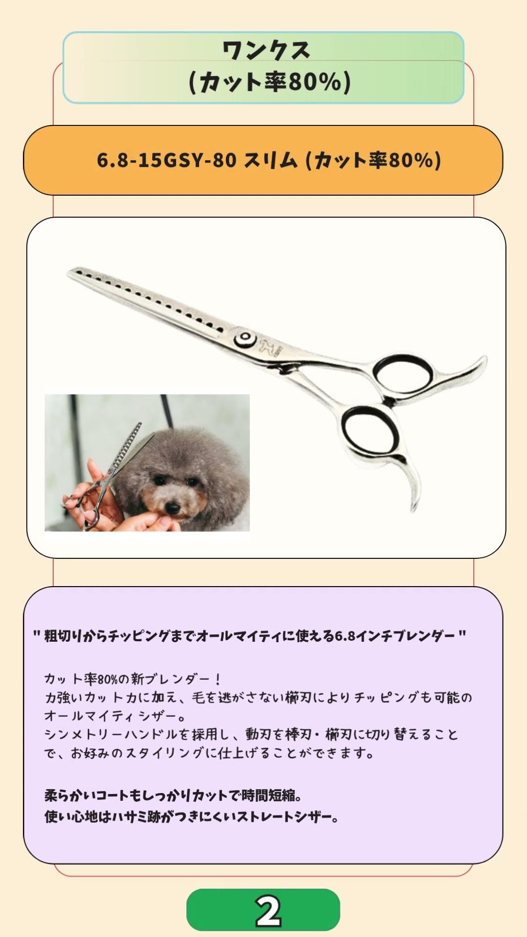 ◎トリマー 上級者向け『ブレンダー』オススメ5選 #shorts#トリミング