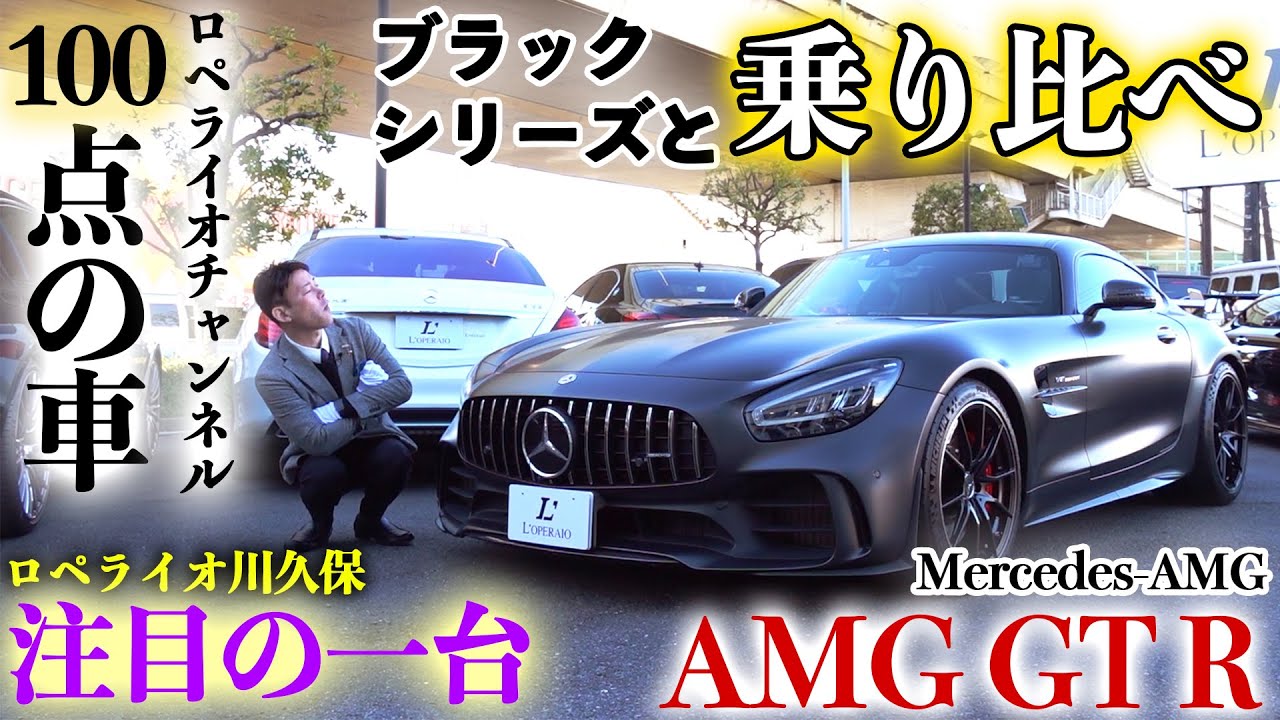 Compared to the Black Series! A car that scores 100 points in no