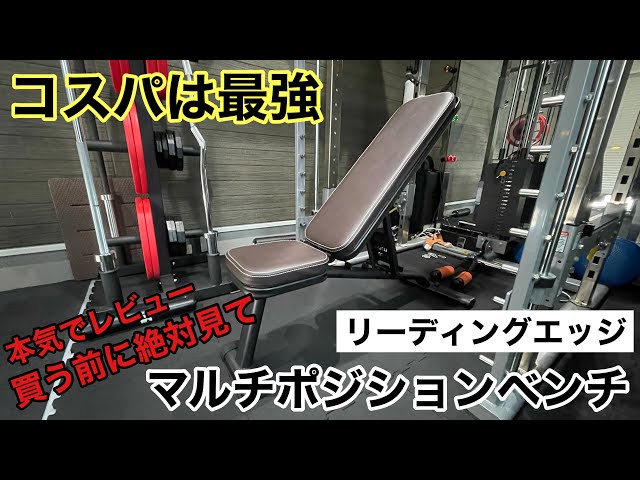 コスパは最強！使い勝手はどうなの？ベンチを買う前にまず見てほしい