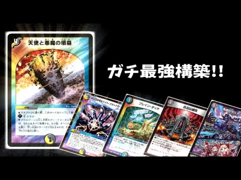 初公開】ハンデスガチ勢による、現環境構築教えます！ドロマー