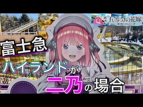 中野二乃(cv.竹達彩奈さん)のツンデレアナウンスにメロメロ♡映画【五