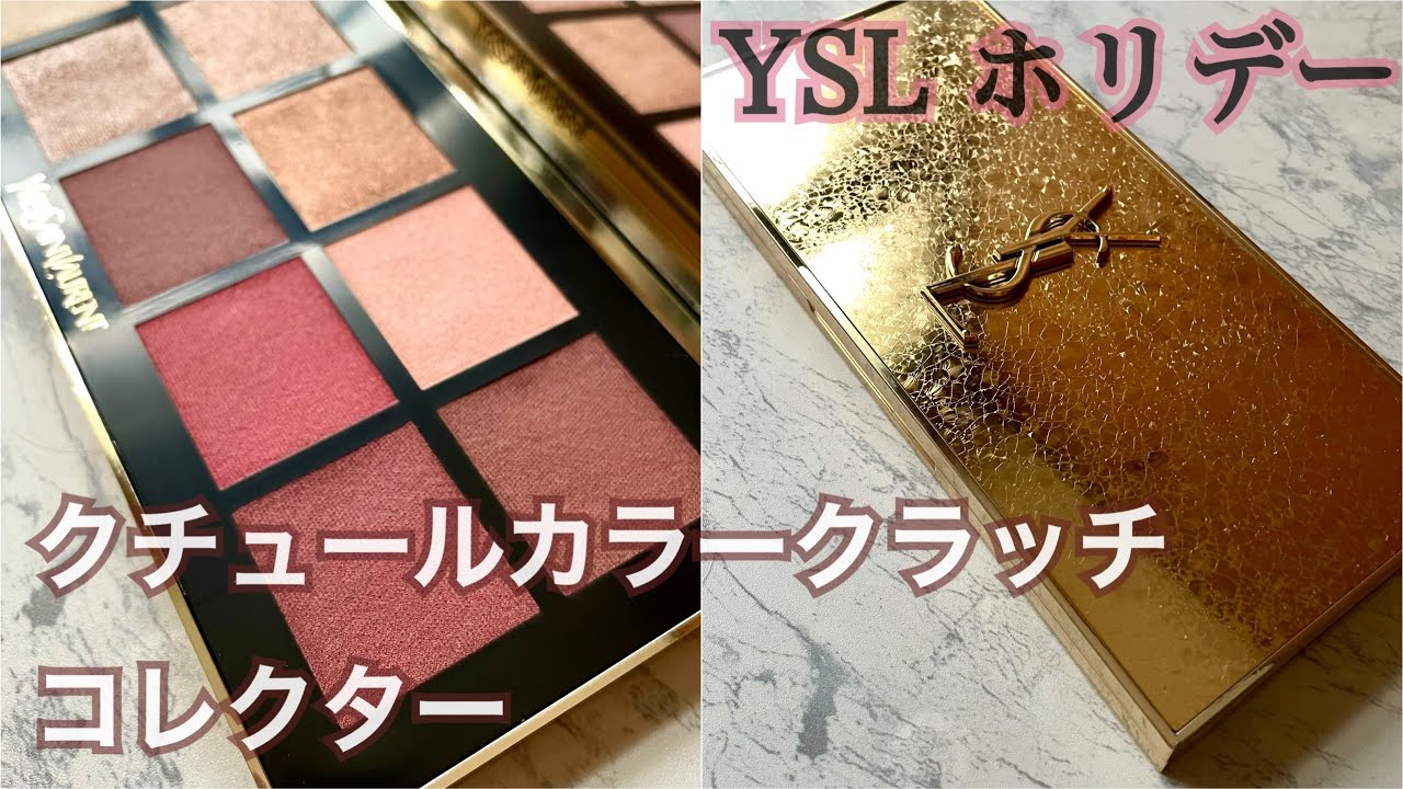 YSL】イヴサンローランのホリデー♪クチュールカラークラッチ