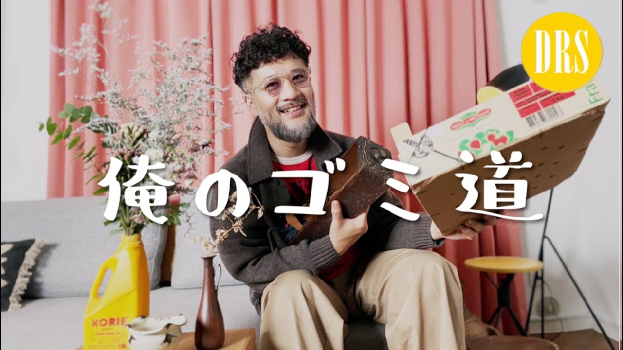 素晴らしきゴミの世界‼️】リッキーさんが､世界中で拾った物を紹介