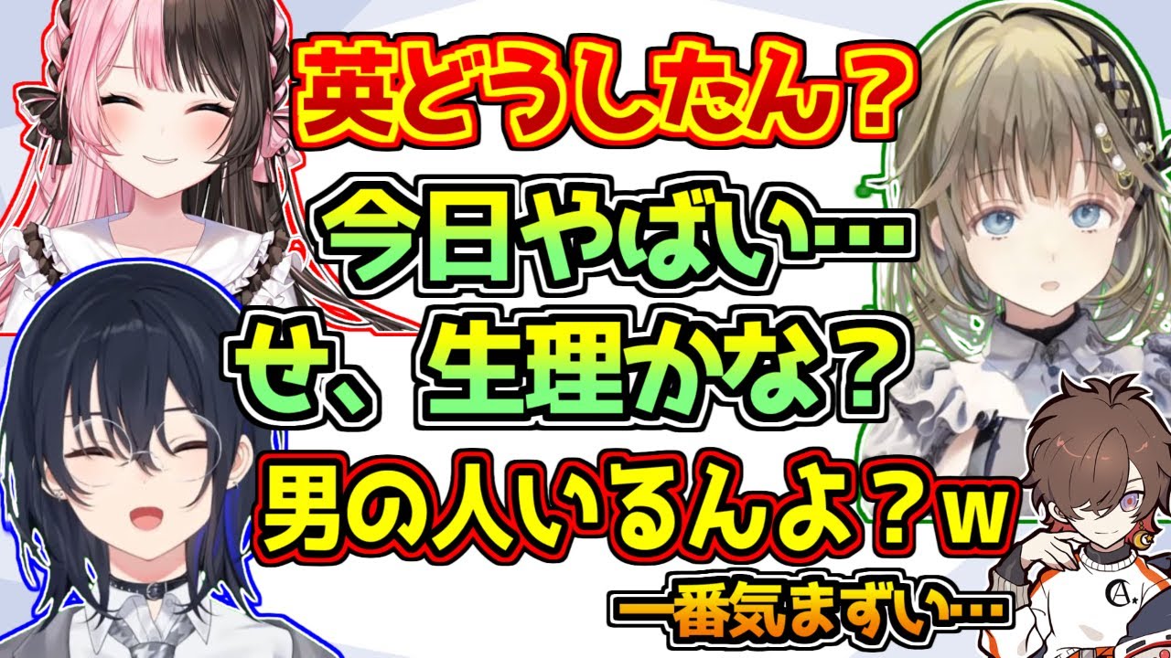 Uruha Ichinose tries to calm down the excited and unsure of what