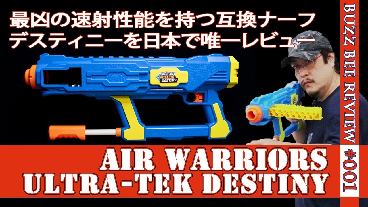 NERF Toy Gun] Buzz Bee 
