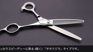 内海 OF-30 OF-50R(UTSUMI U&U) ハサミ屋はやし