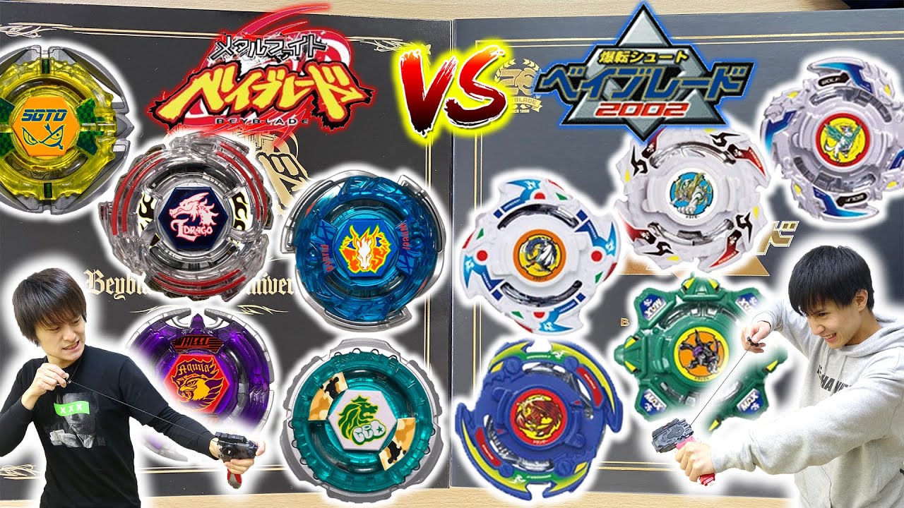 復刻ベイバトル】爆転シュートvsメタルファイトどっちが強い