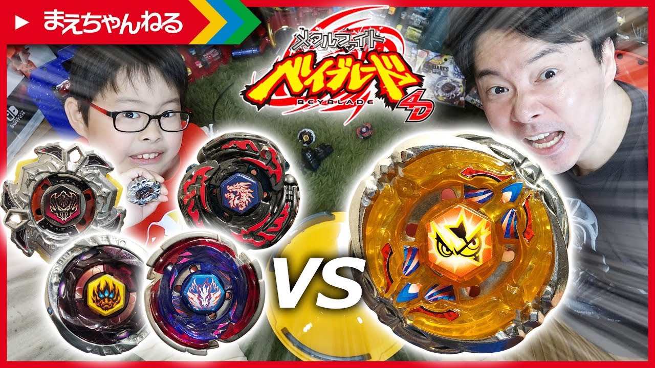 最強メタベイ現る! フラッシュサジタリオ 230WD [メタルファイト